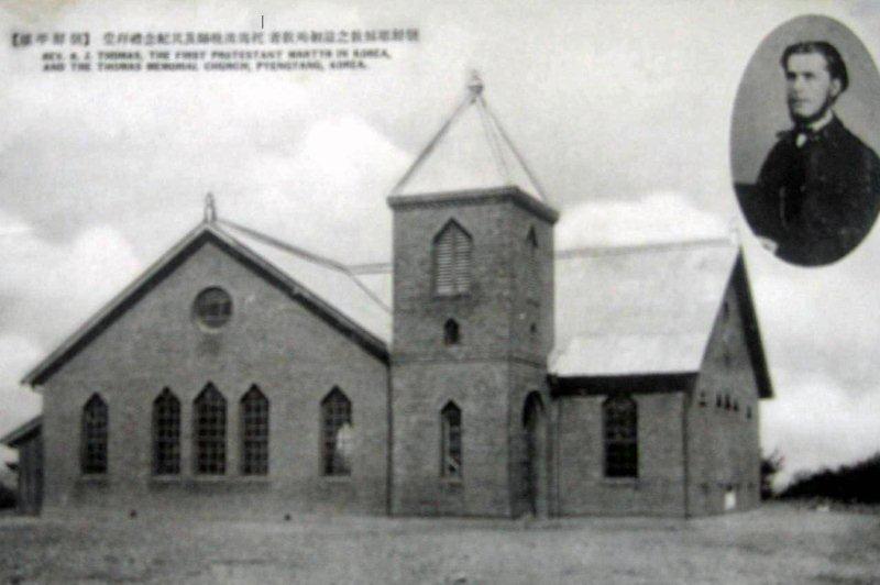 robert-jermyn-thomas-mmorial-church-pyongyang-1932_edited